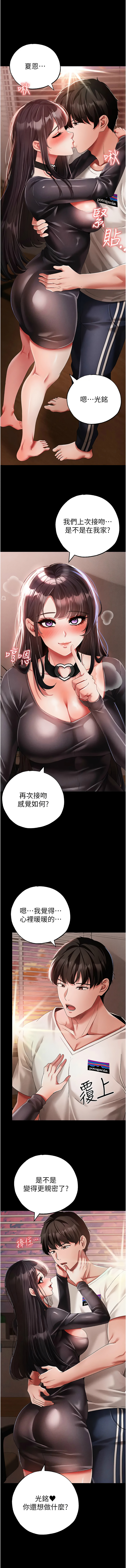 [Manhwa] A fierce man Plot, big breasts#[18P]-3