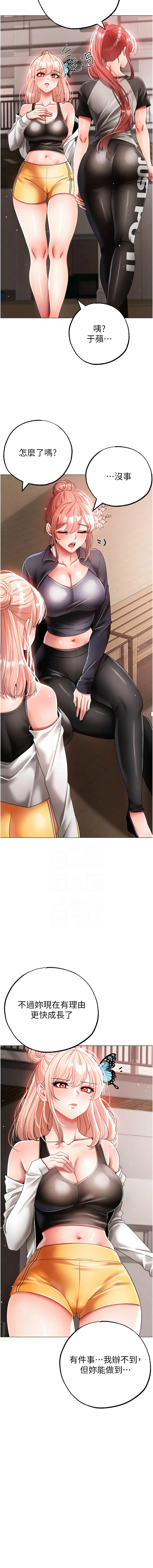 [Manhwa] A fierce man Plot, big breasts#[18P]-11