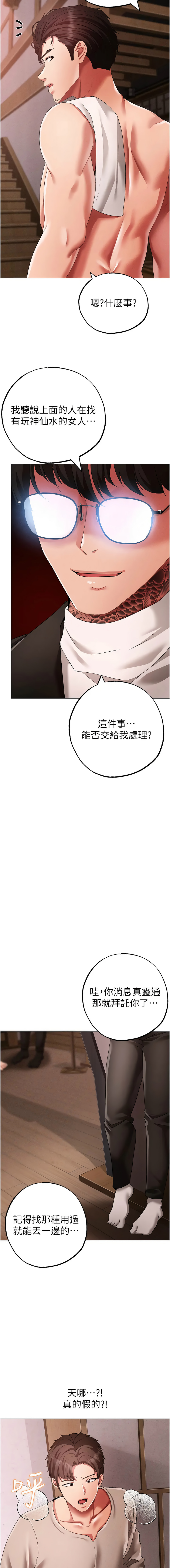 [Manhwa] A fierce man Plot, big breasts#[18P]-16