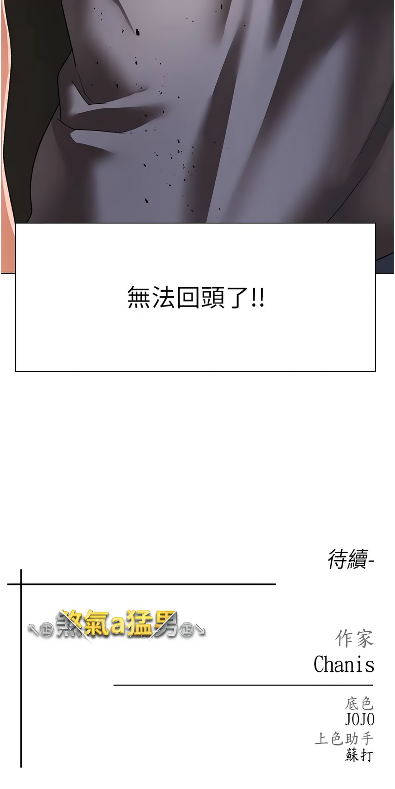 [Manhwa] A fierce man Plot, big breasts#[18P]-18