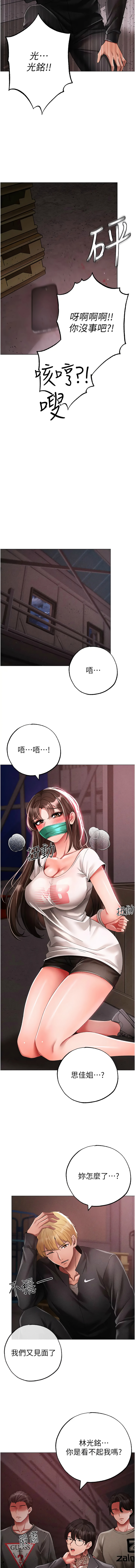 [Manhwa] A fierce man Plot, big breasts#[20P]-14