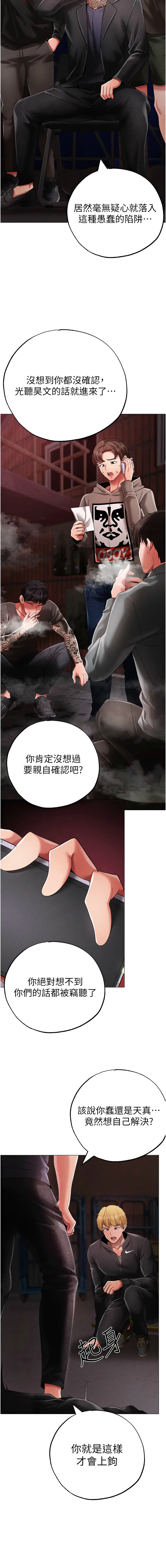 [Manhwa] A fierce man Plot, big breasts#[20P]-15