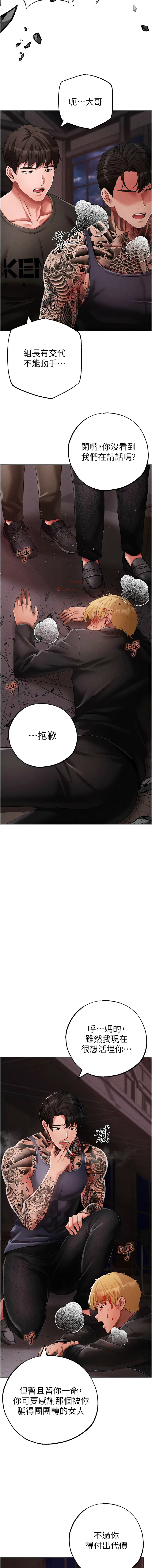 [Manhwa] A fierce man Plot, big breasts#[20P]-17