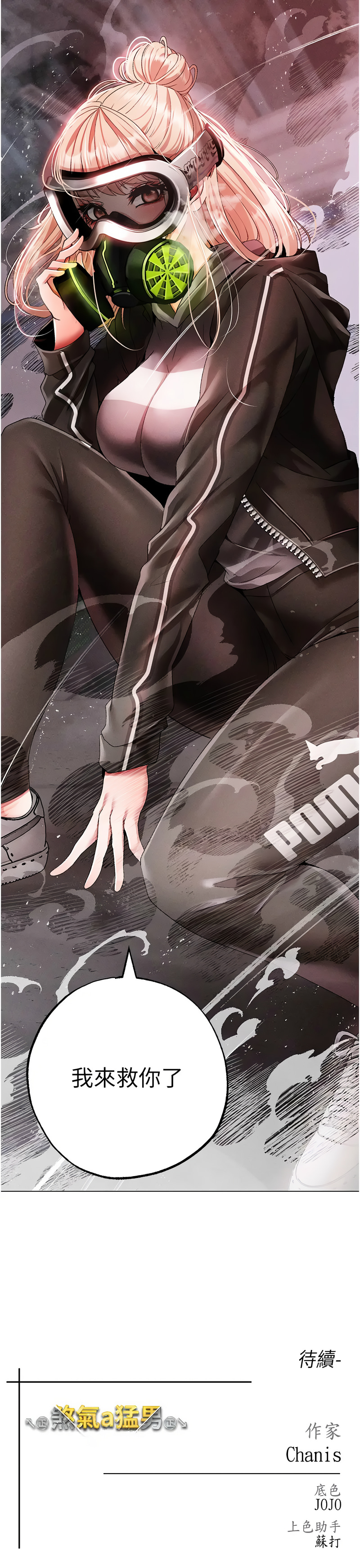 [Manhwa] A fierce man Plot, big breasts#[20P]-20