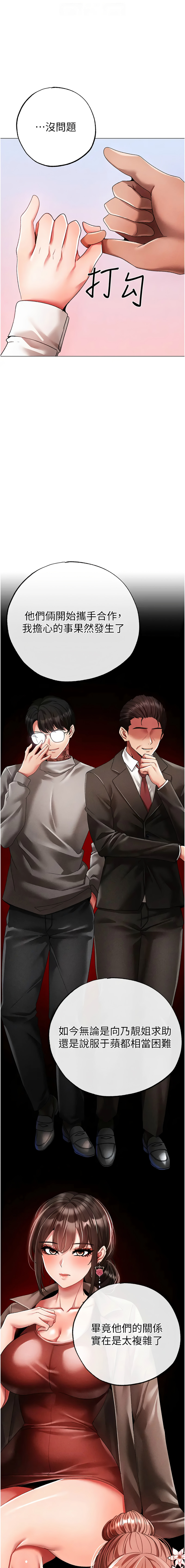 [Manhwa] A fierce man Plot, big breasts#[20P]-4