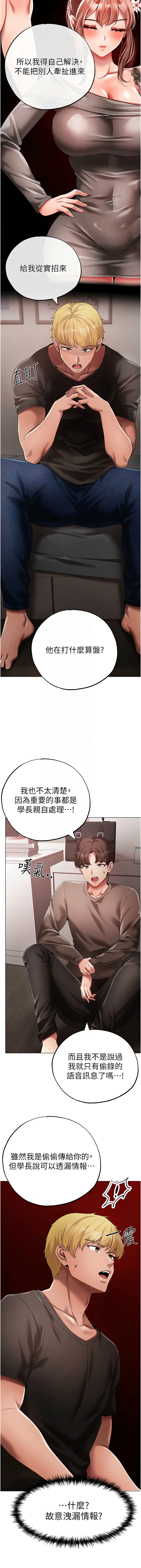 [Manhwa] A fierce man Plot, big breasts#[20P]-5
