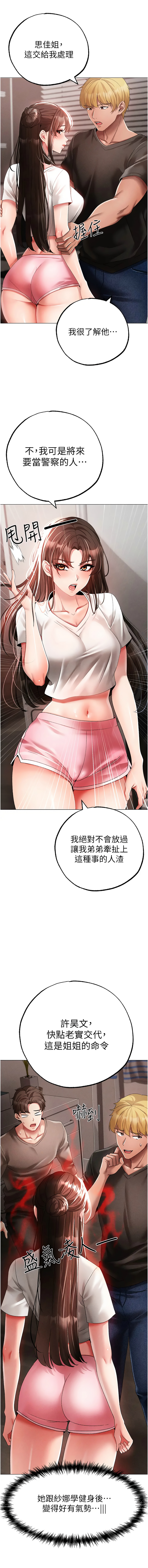 [Manhwa] A fierce man Plot, big breasts#[20P]-7