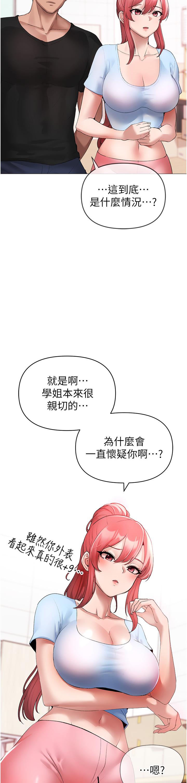 [Manhwa] A fierce man Plot, big breasts#[63P]-19