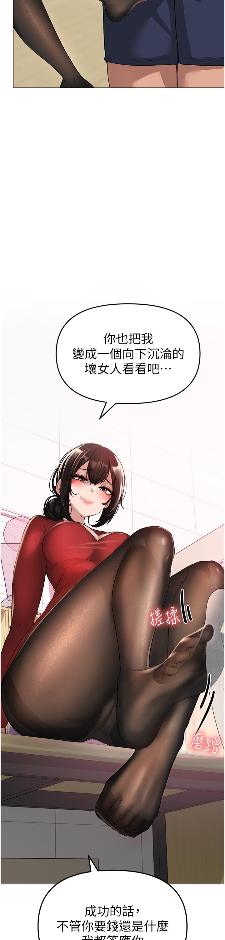 [Manhwa] A fierce man Plot, big breasts#[63P]-2