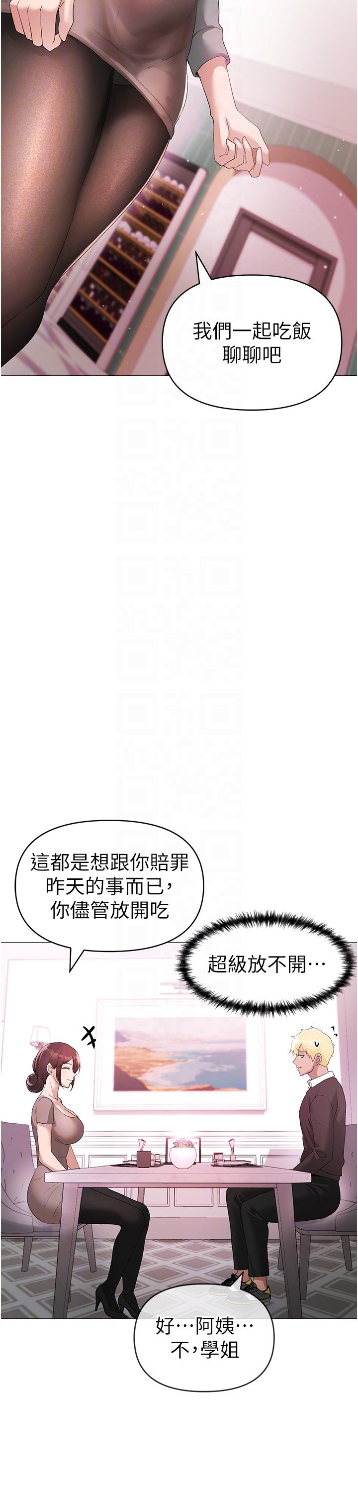 [Manhwa] A fierce man Plot, big breasts#[63P]-24