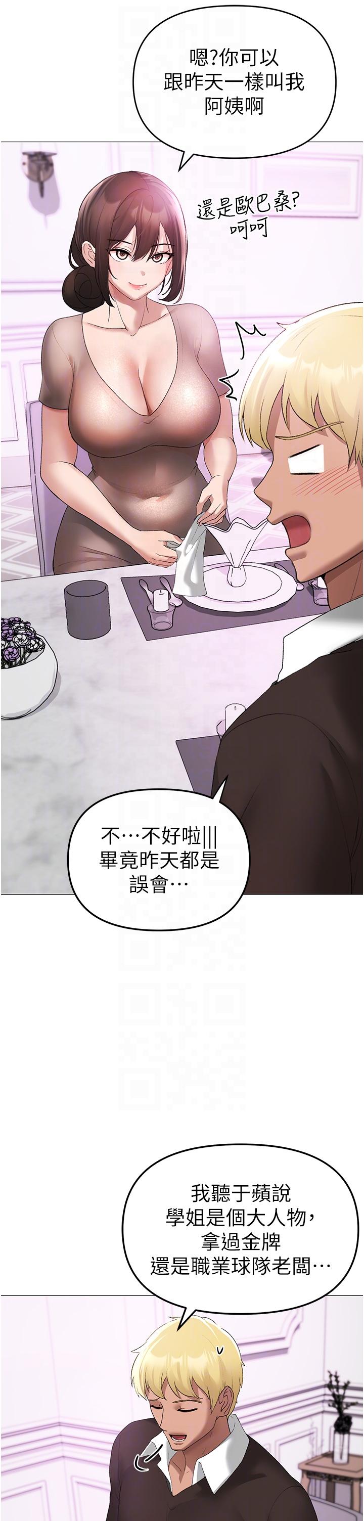[Manhwa] A fierce man Plot, big breasts#[63P]-25