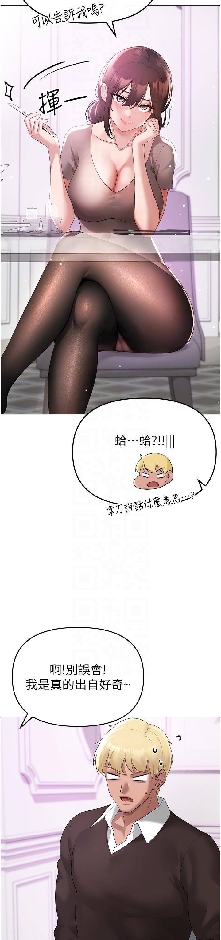 [Manhwa] A fierce man Plot, big breasts#[63P]-27