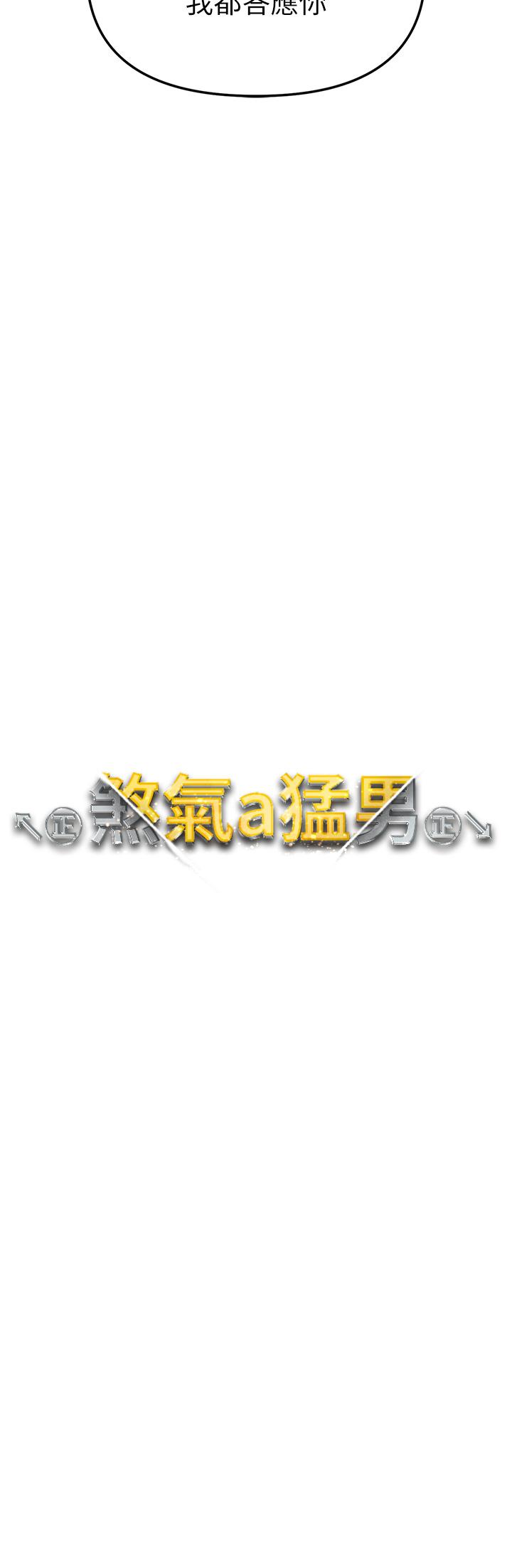 [Manhwa] A fierce man Plot, big breasts#[63P]-3