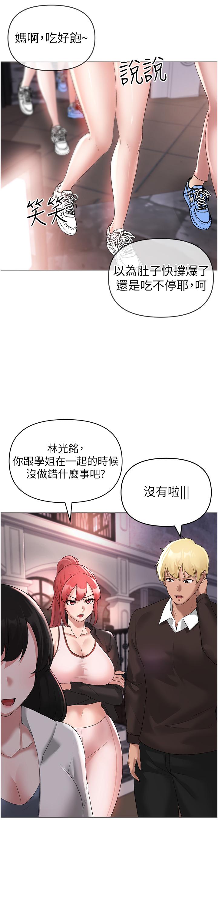 [Manhwa] A fierce man Plot, big breasts#[63P]-30