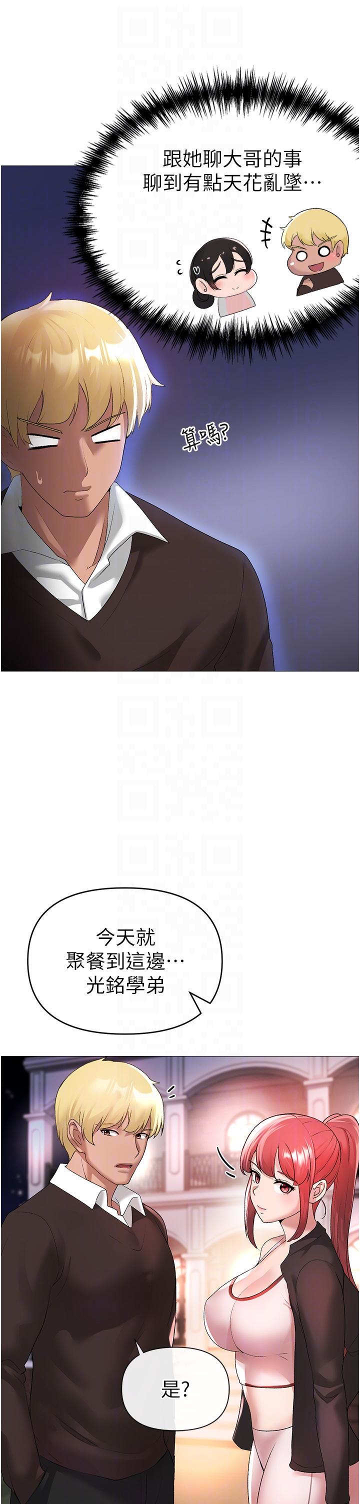 [Manhwa] A fierce man Plot, big breasts#[63P]-31
