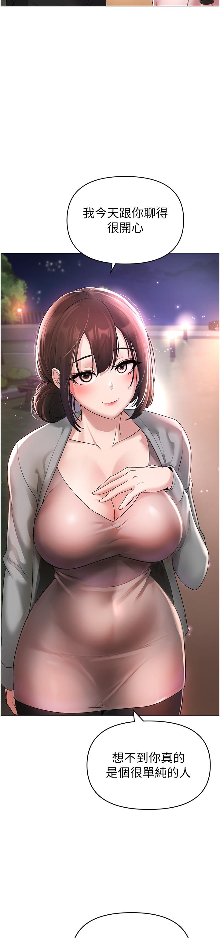 [Manhwa] A fierce man Plot, big breasts#[63P]-32