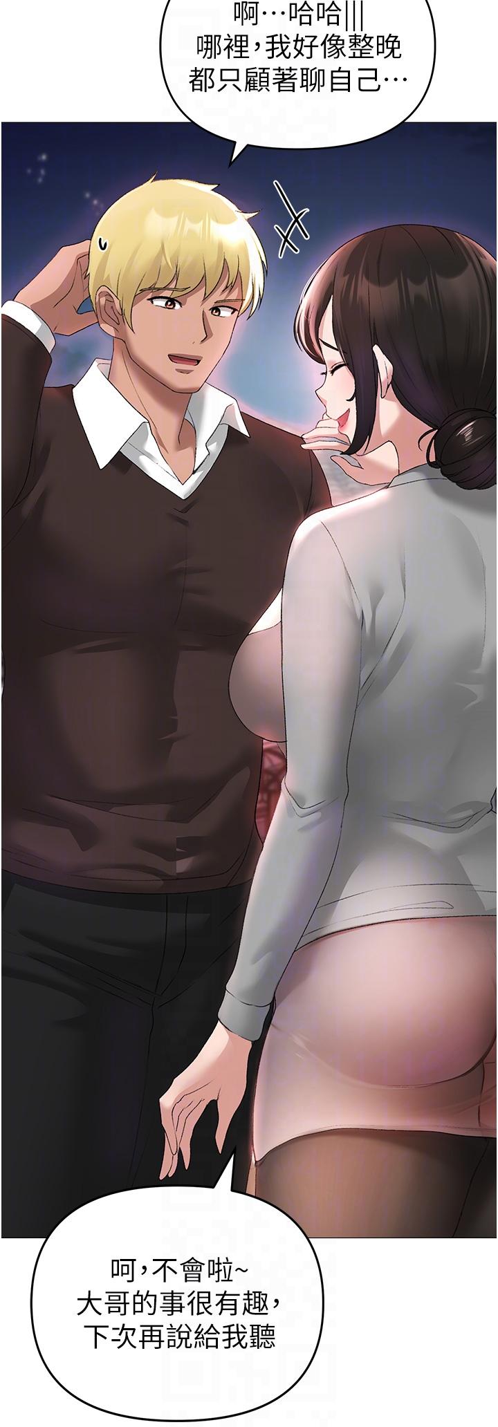 [Manhwa] A fierce man Plot, big breasts#[63P]-33