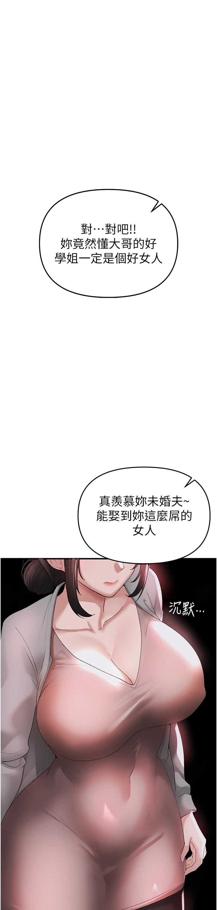 [Manhwa] A fierce man Plot, big breasts#[63P]-34