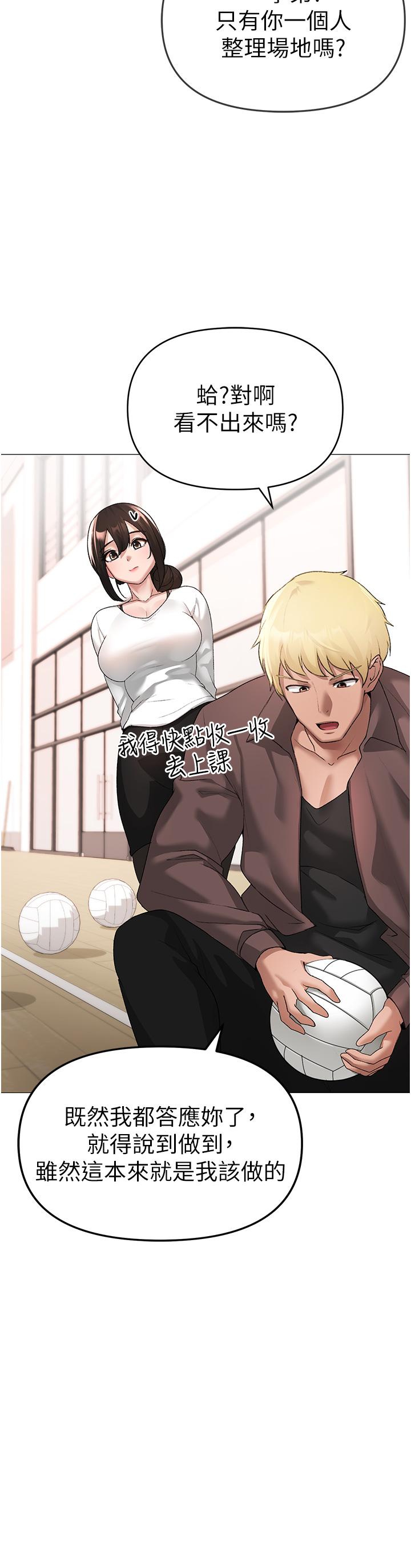 [Manhwa] A fierce man Plot, big breasts#[63P]-42