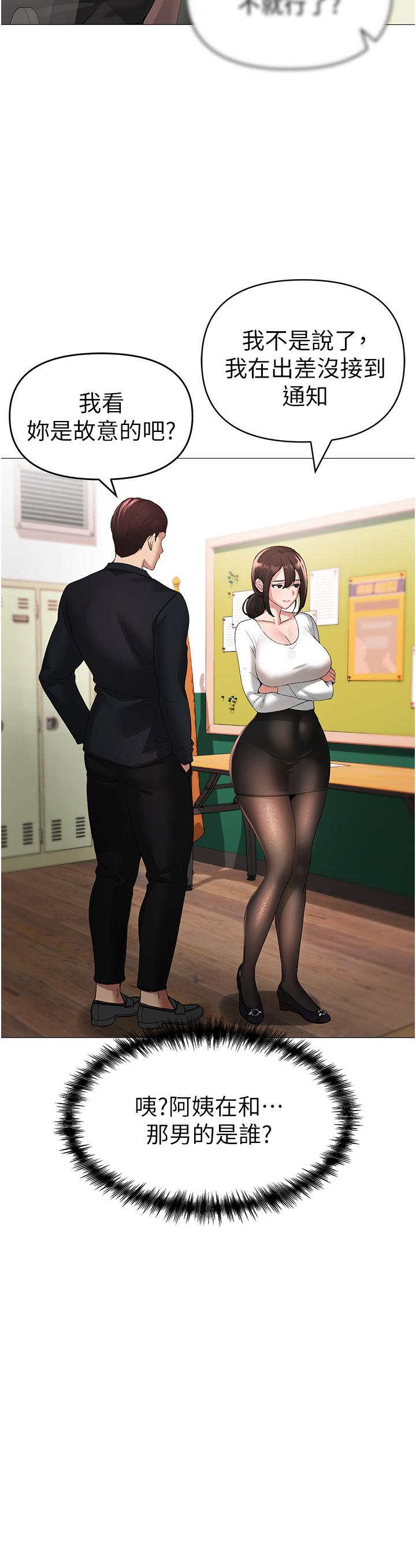 [Manhwa] A fierce man Plot, big breasts#[63P]-46