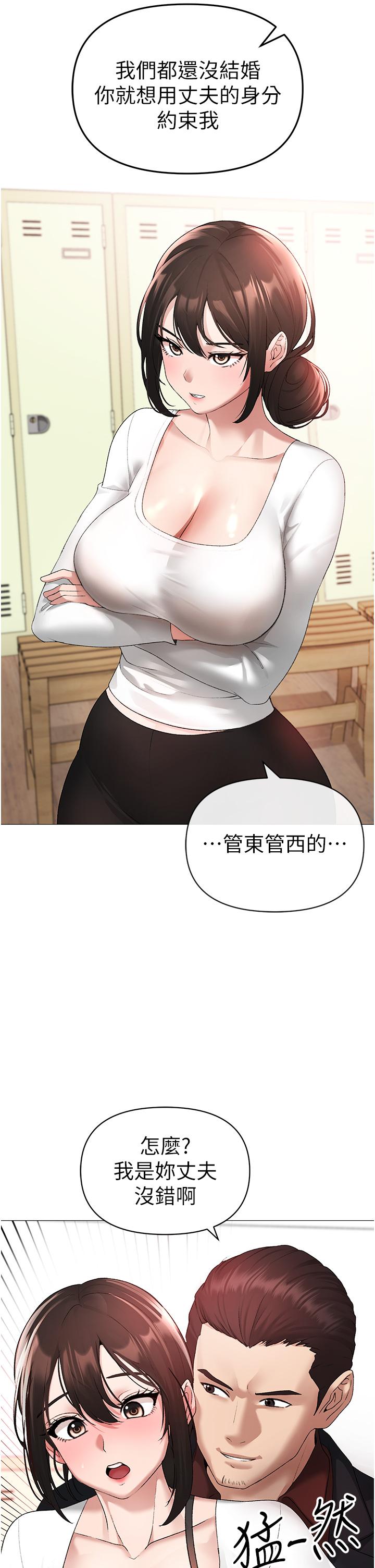 [Manhwa] A fierce man Plot, big breasts#[63P]-47