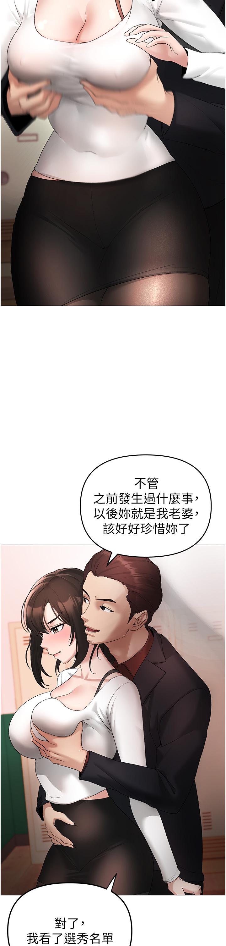 [Manhwa] A fierce man Plot, big breasts#[63P]-48
