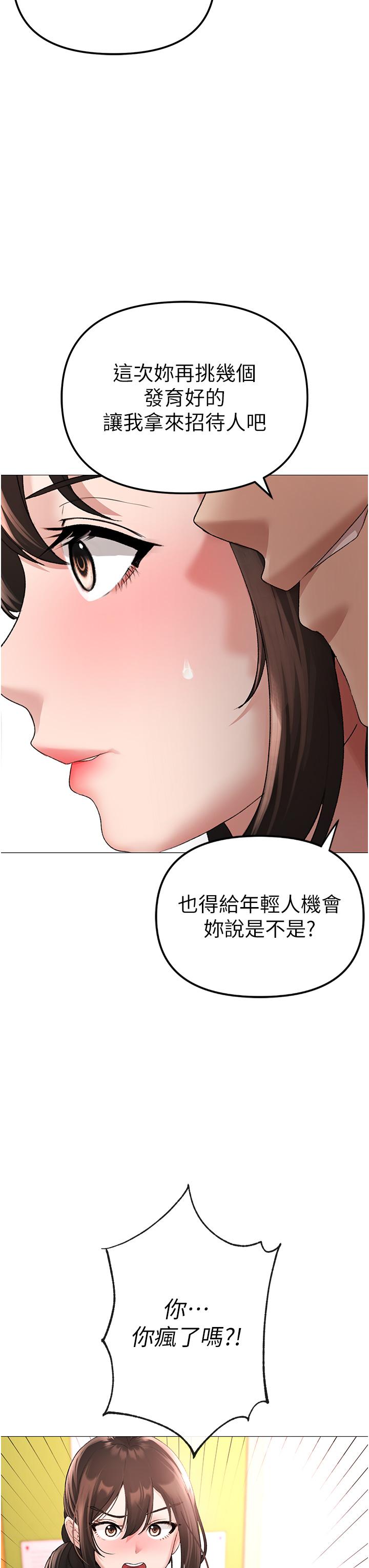 [Manhwa] A fierce man Plot, big breasts#[63P]-49