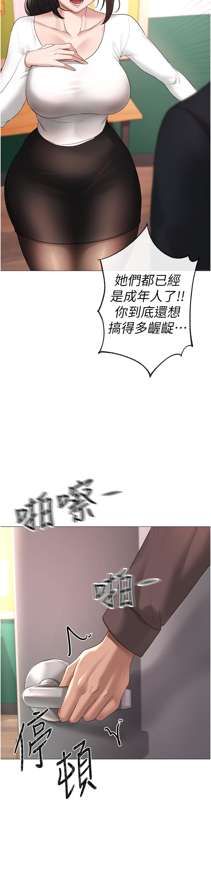 [Manhwa] A fierce man Plot, big breasts#[63P]-50