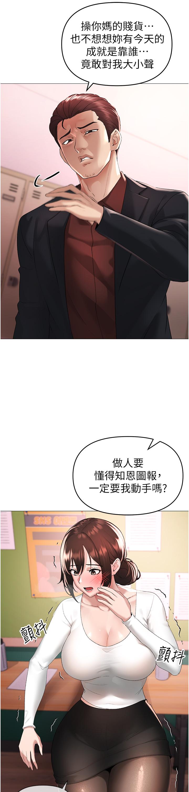[Manhwa] A fierce man Plot, big breasts#[63P]-51