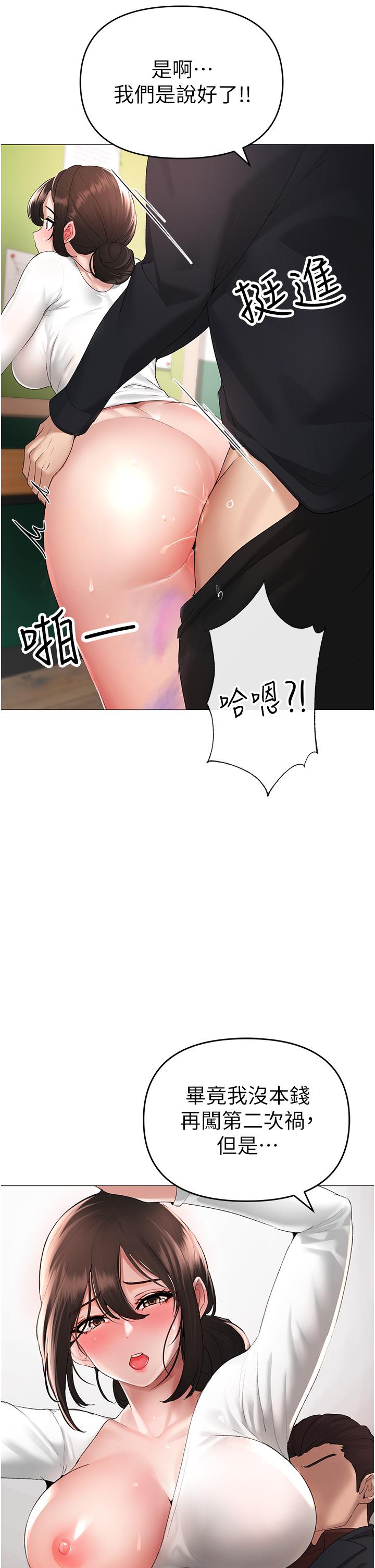 [Manhwa] A fierce man Plot, big breasts#[63P]-55