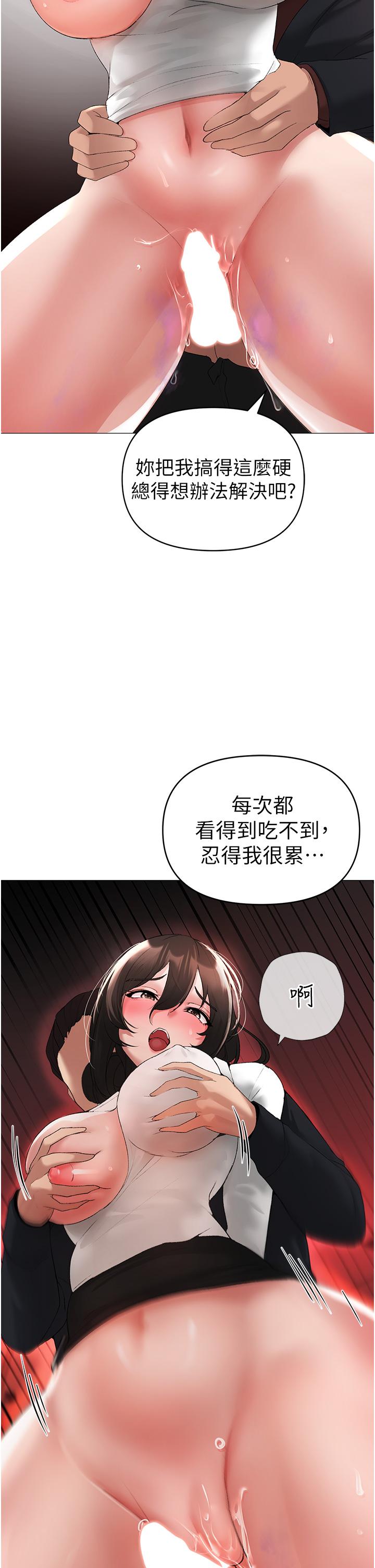 [Manhwa] A fierce man Plot, big breasts#[63P]-56