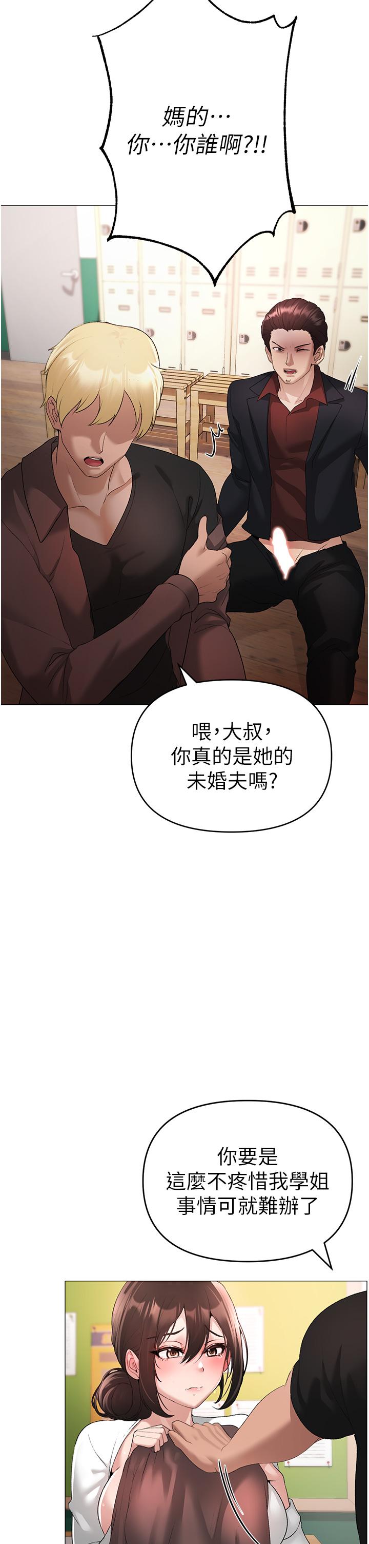 [Manhwa] A fierce man Plot, big breasts#[63P]-60