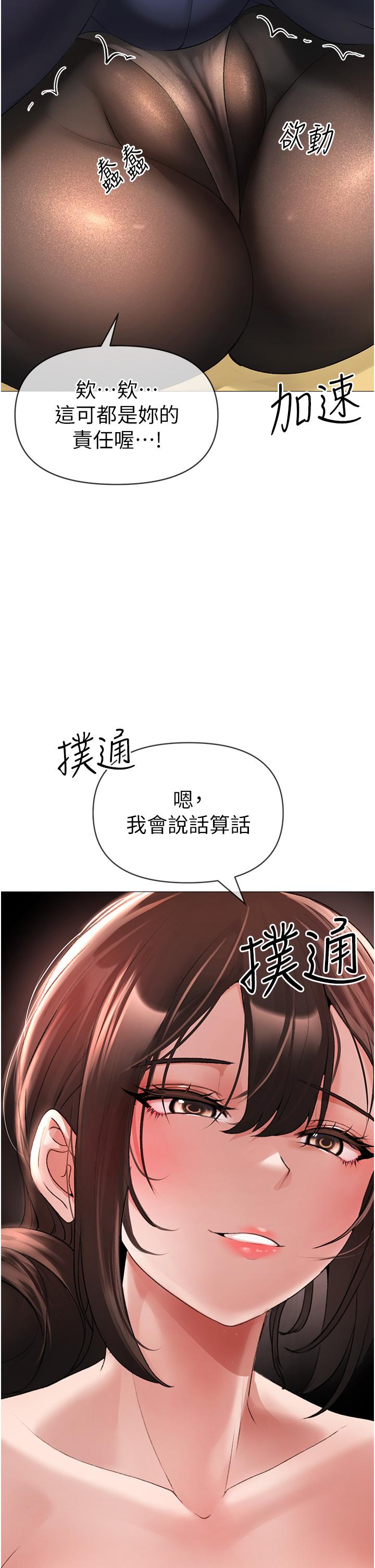 [Manhwa] A fierce man Plot, big breasts#[63P]-9