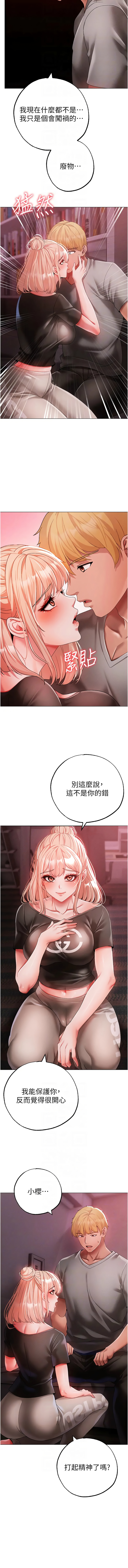 [Manhwa] A fierce man Plot, big breasts#[17P]-10