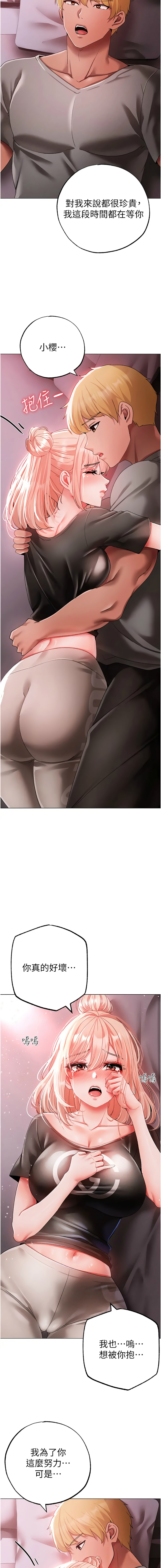 [Manhwa] A fierce man Plot, big breasts#[17P]-15