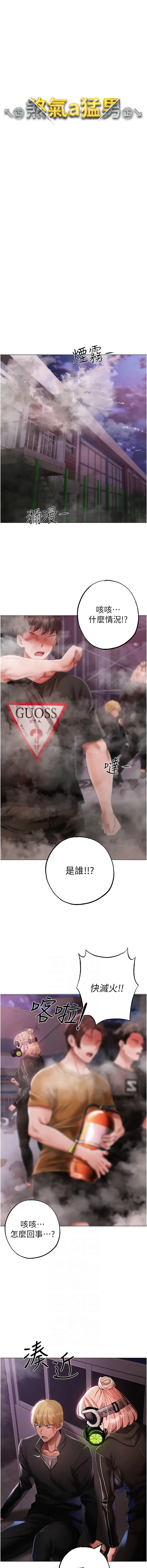 [Manhwa] A fierce man Plot, big breasts#[17P]-2