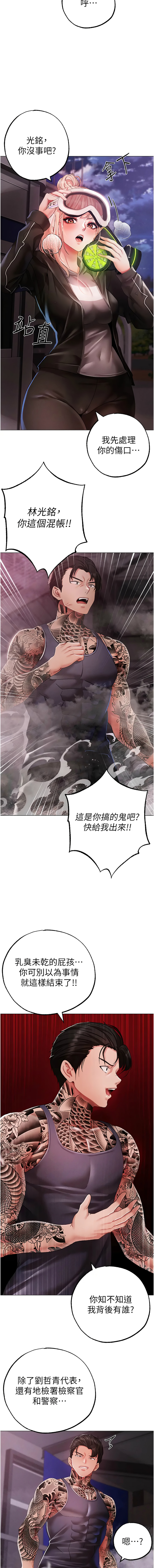 [Manhwa] A fierce man Plot, big breasts#[17P]-3