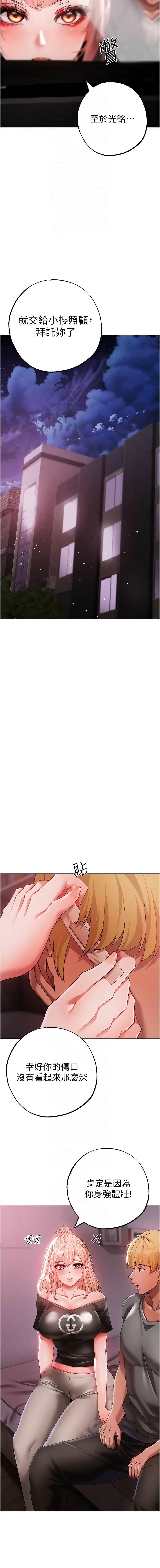 [Manhwa] A fierce man Plot, big breasts#[17P]-8