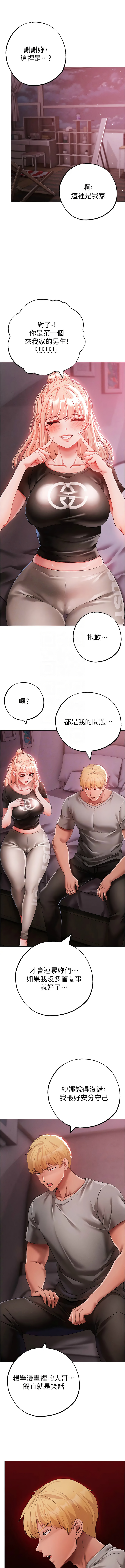 [Manhwa] A fierce man Plot, big breasts#[17P]-9