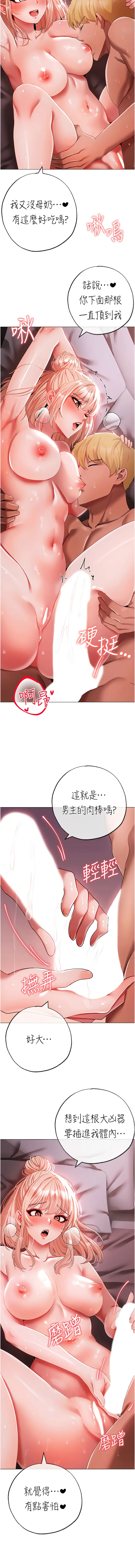 [Manhwa] A fierce man Plot, big breasts#[18P]-3