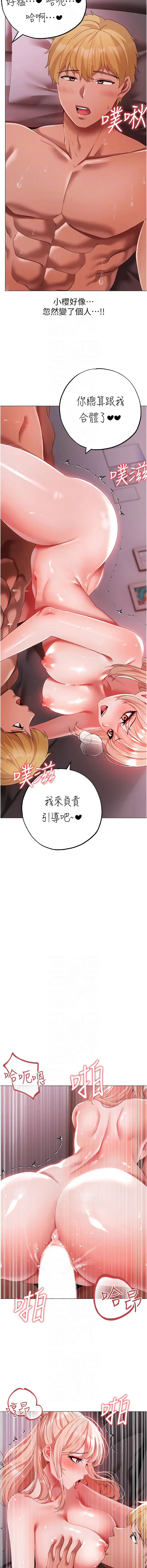 [Manhwa] A fierce man Plot, big breasts#[18P]-8