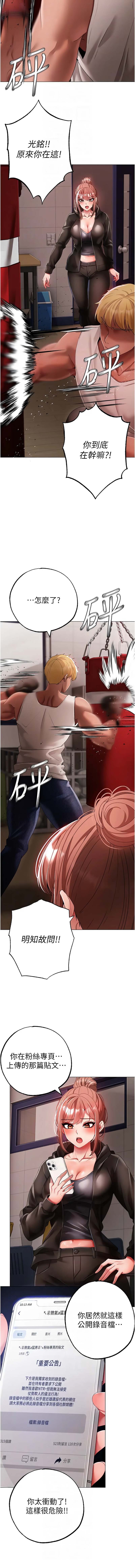 [Manhwa] A fierce man Plot, big breasts#[20P]-10