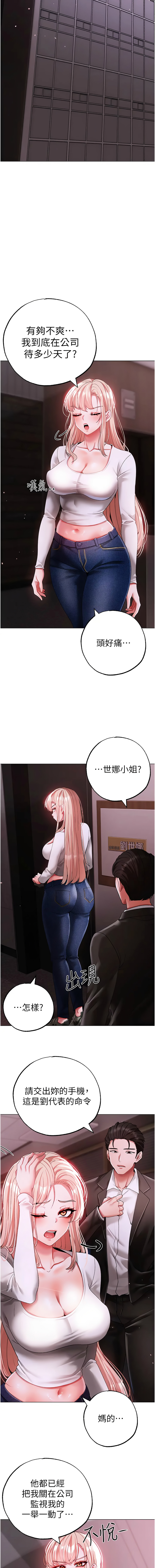 [Manhwa] A fierce man Plot, big breasts#[20P]-14