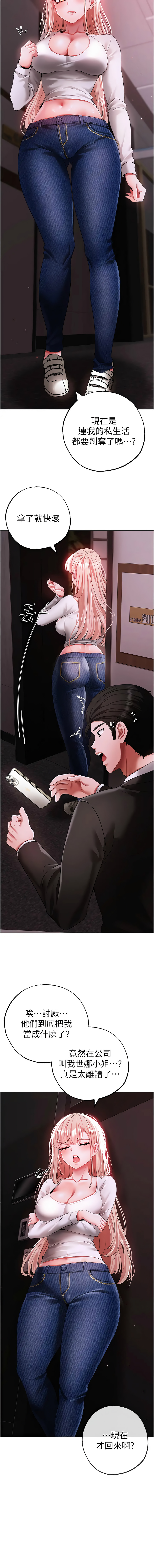 [Manhwa] A fierce man Plot, big breasts#[20P]-15