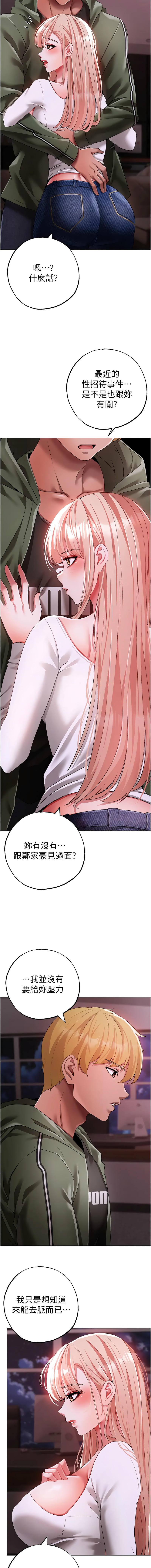 [Manhwa] A fierce man Plot, big breasts#[20P]-17