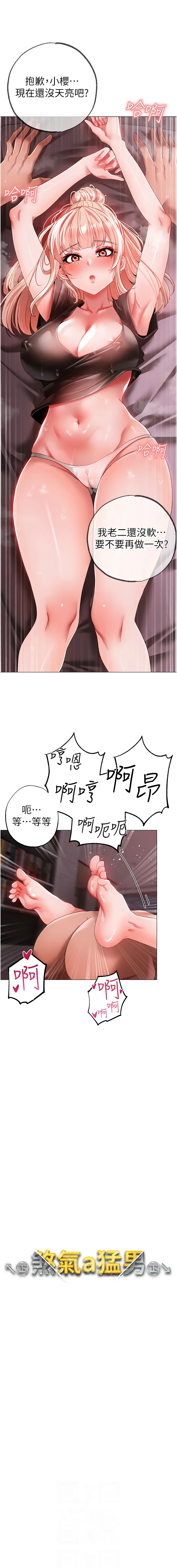 [Manhwa] A fierce man Plot, big breasts#[20P]-2