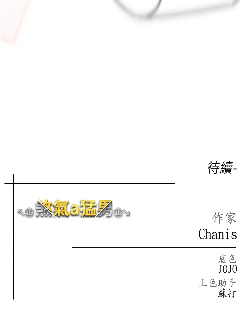 [Manhwa] A fierce man Plot, big breasts#[20P]-20