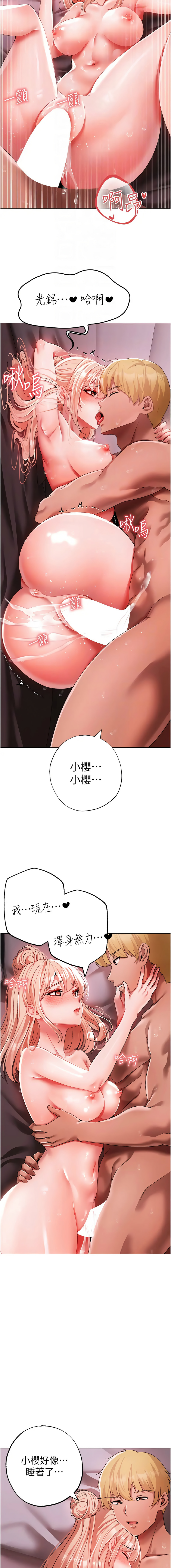 [Manhwa] A fierce man Plot, big breasts#[20P]-4