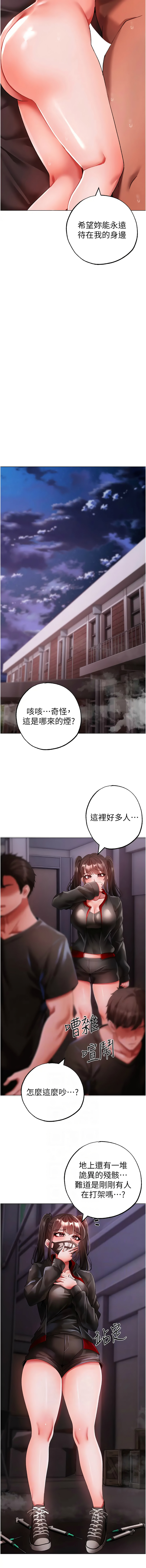 [Manhwa] A fierce man Plot, big breasts#[20P]-6