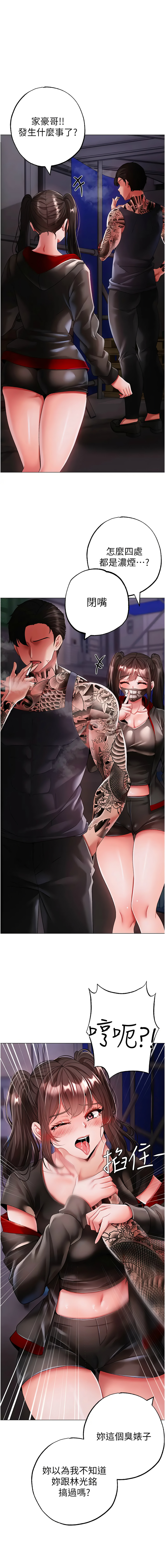 [Manhwa] A fierce man Plot, big breasts#[20P]-7